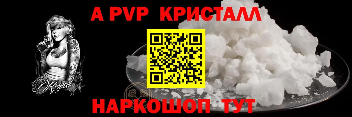А ПВП  магазин  наркотиков  APVP СК КРИС  Черняховск  A-PVP СК КРИС  Вход с VPN 