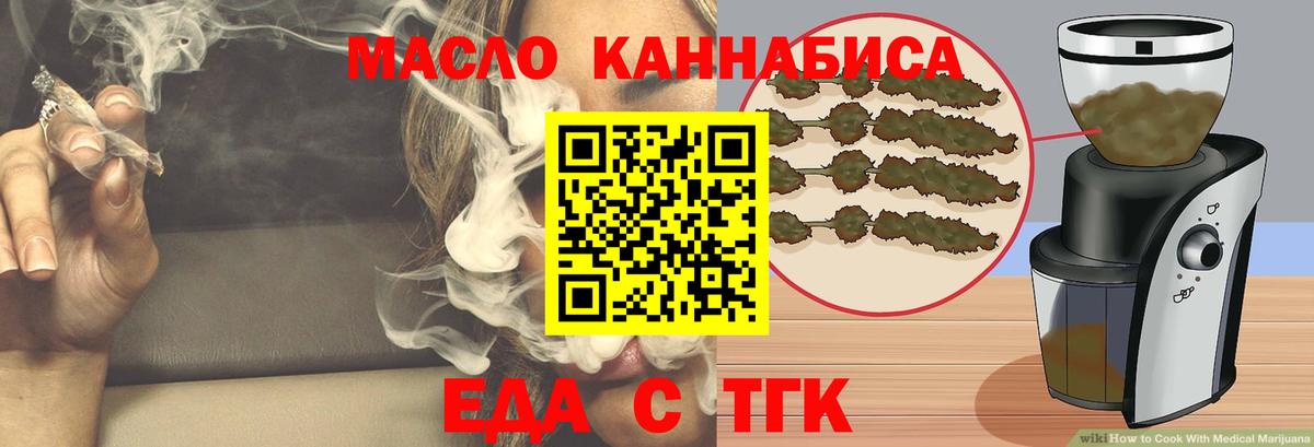 Печенье с ТГК конопля  Вход с VPN  Черняховск 