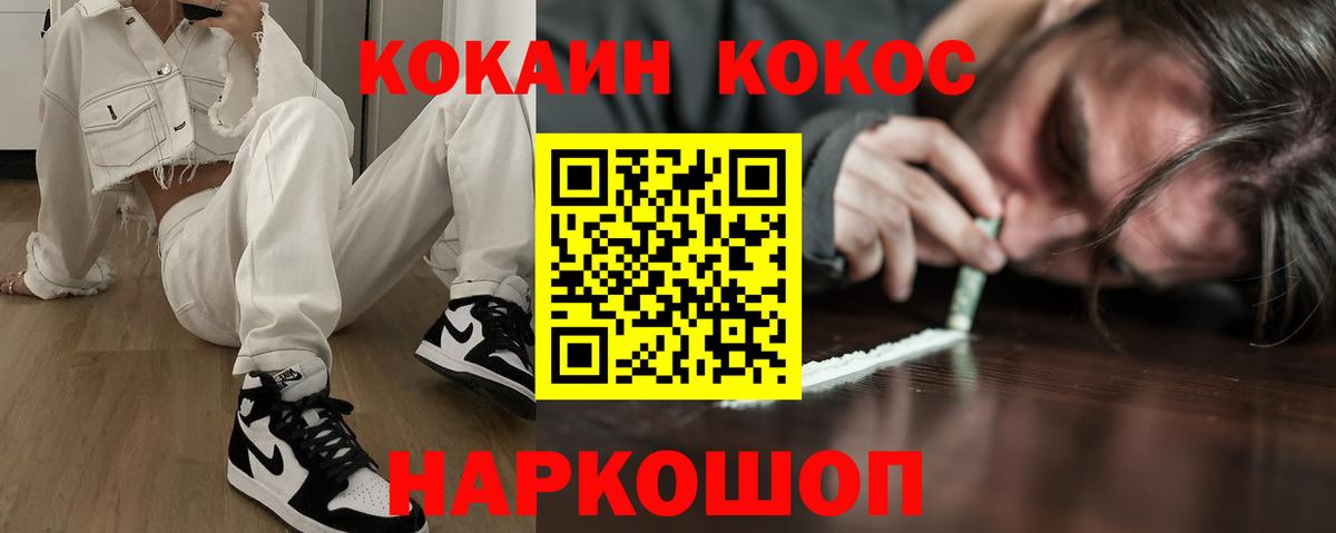Cocaine  Cocaine VHQ  Cocaine Боливия  Вход с VPN  Черняховск 