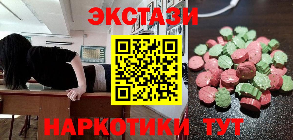 ЭКСТАЗИ DUBAI  ЭКСТАЗИ  где найти   Черняховск  ЭКСТАЗИ 280мг  ссылка на мегу вход  Вход с VPN 