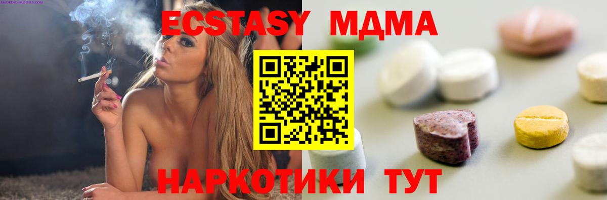 Экстази TESLA Черняховск