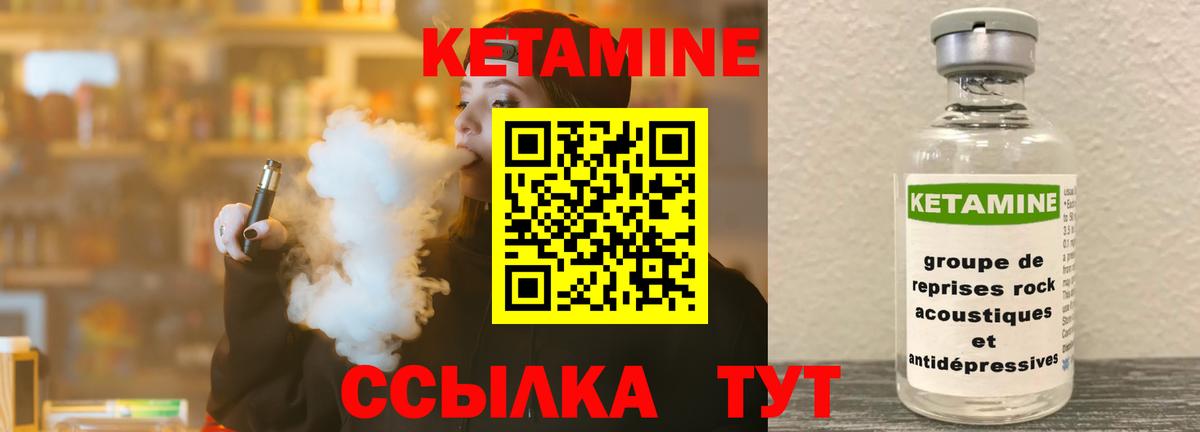 Черняховск  Кетамин ketamine  КЕТАМИН ketamine  МЕГА   Вход с VPN 