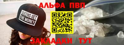 альфа пвп Тара