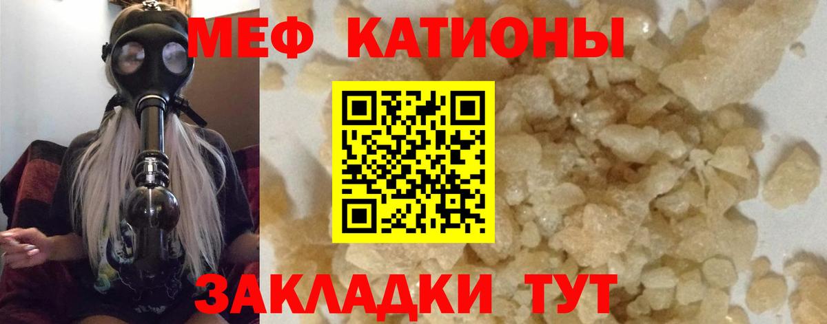 МЕФ кристаллы Черняховск