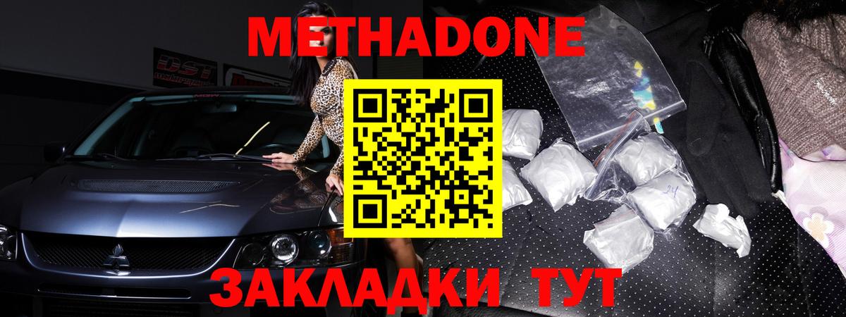 ОМГ ОМГ ссылки  Метадон methadone  Вход с VPN  МЕТАДОН кристалл  Черняховск 