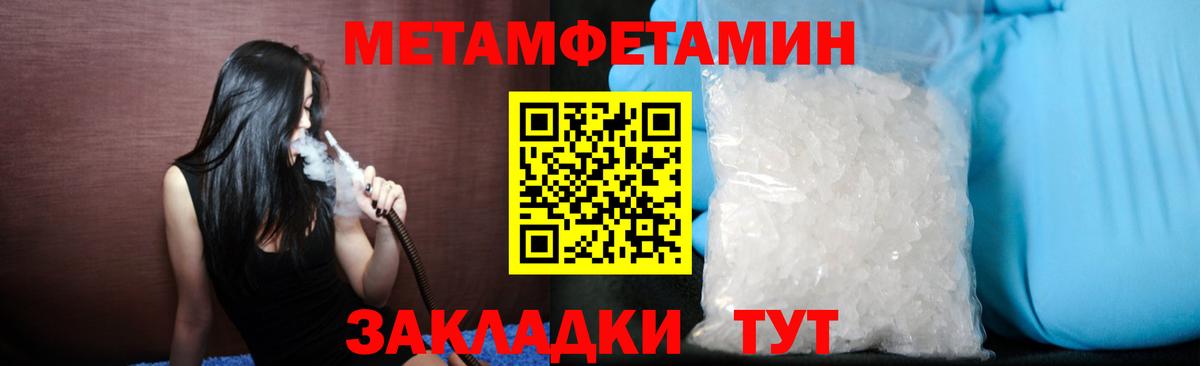 Черняховск  Метамфетамин Декстрометамфетамин 99.9%  Вход с VPN 