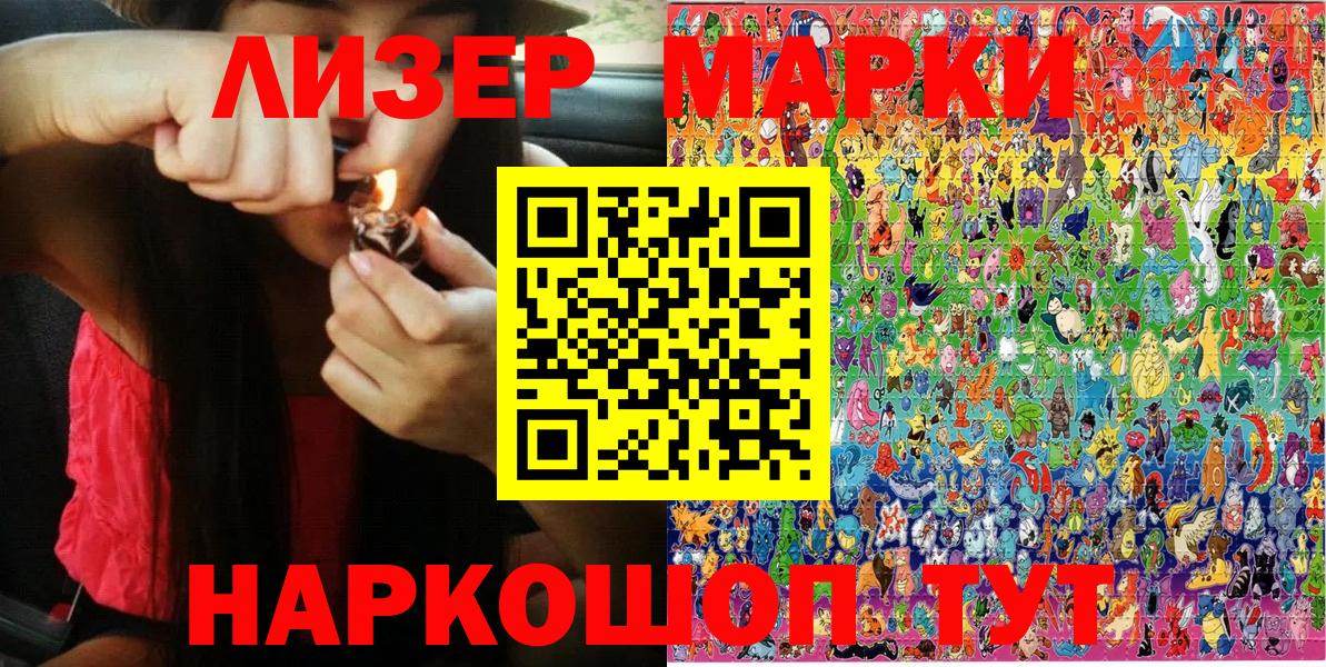 Марки 25I-NBOMe 1,8мг  Вход с VPN  Черняховск 