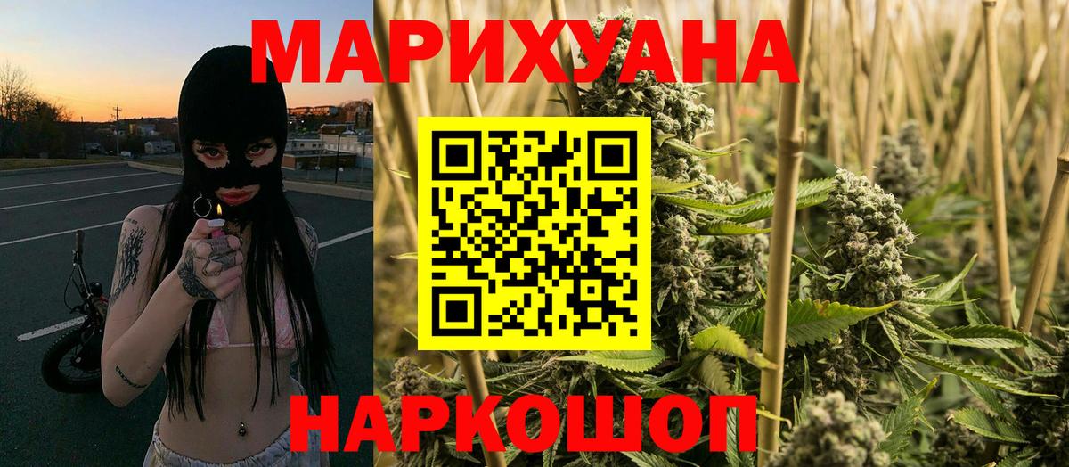 Черняховск  МАРИХУАНА тримм  Вход с VPN  Марихуана гибрид 